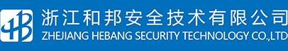 浙江和邦安全技術(shù)有限公司